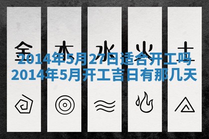 2025年6月24日适合登记结婚吗,领证是好日子吗