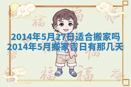 吴姓2026年02月08日出生的男孩子命理分析与起名攻略
