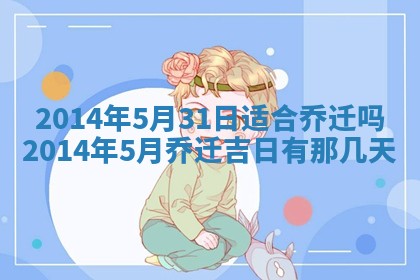 吴姓2026年02月08日出生的男孩子命理分析与起名攻略