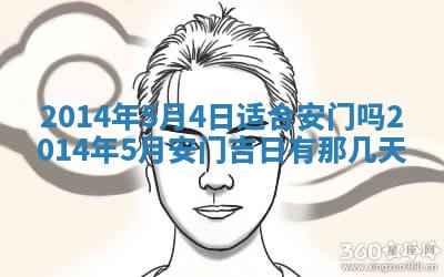 黄历2025年6月24日结婚适宜吗