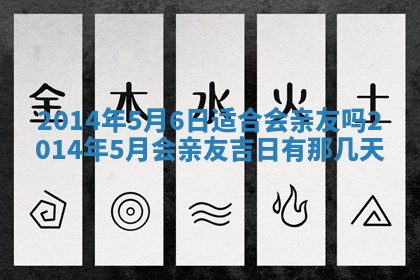 2026年公历3月适合领结婚证的黄历择吉,黄历领证查询