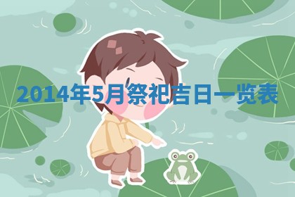 2025年12月06日黄历打麻将财神方向