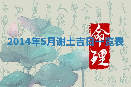 2025年12月06日黄历打麻将财神方向