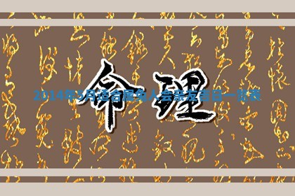 2025年12月09日财神朝向查询