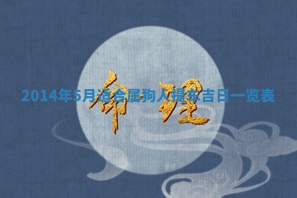 吴姓2026年02月08日出生的男孩子命理分析与起名攻略