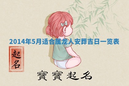 2026年01月23日出生余姓男宝宝八字五行取名禁忌与建议