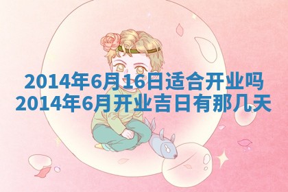 2026年01月23日出生余姓男宝宝八字五行取名禁忌与建议