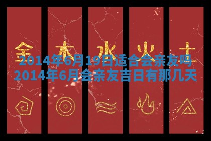 2025年12月06日黄历打麻将财神方向
