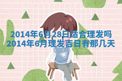 2026年3月份更换大门吉日老黄历,黄历安门查询