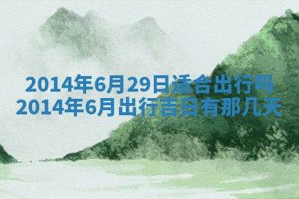 吴姓2026年02月08日出生的男孩子命理分析与起名攻略