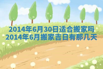 吴姓2026年02月08日出生的男孩子命理分析与起名攻略