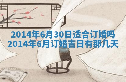 2025年12月06日黄历打麻将财神方向