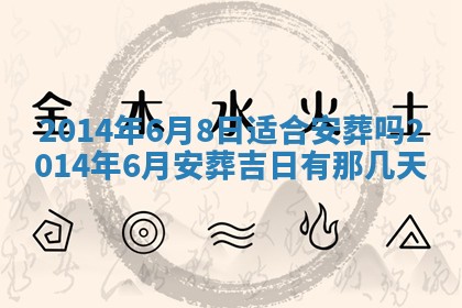 吴姓2026年02月08日出生的男孩子命理分析与起名攻略