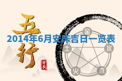 2026年01月23日出生余姓男宝宝八字五行取名禁忌与建议