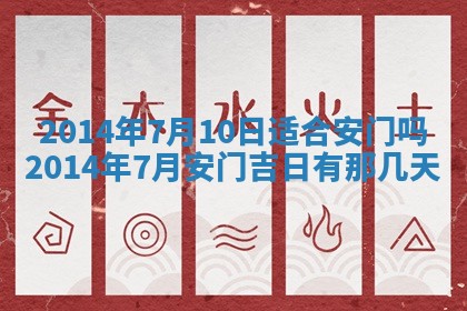 2025年6月24日适合登记结婚吗,领证是好日子吗