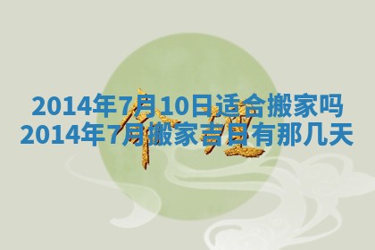 邹姓宝宝起名禁忌与技巧：2026年03月15日出生男孩子最佳名字