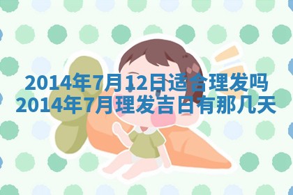 2025年6月24日适合登记结婚吗,领证是好日子吗