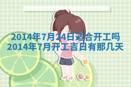 2026年公历3月适合领结婚证的黄历择吉,黄历领证查询