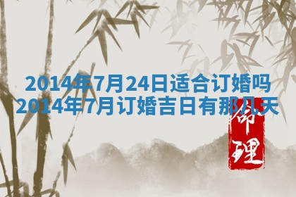 2026年公历3月适合领结婚证的黄历择吉,黄历领证查询