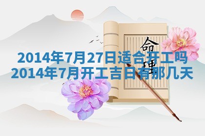 2026年公历3月适合领结婚证的黄历择吉,黄历领证查询