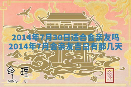 吴姓2026年02月08日出生的男孩子命理分析与起名攻略