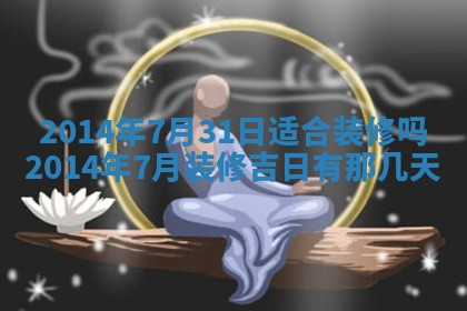 2026年公历3月适合领结婚证的黄历择吉,黄历领证查询