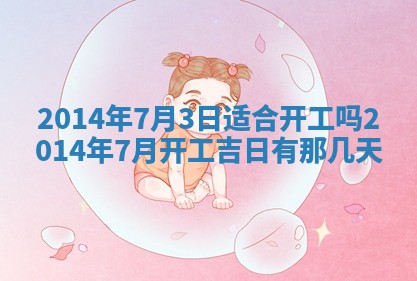 2026年公历3月适合领结婚证的黄历择吉,黄历领证查询