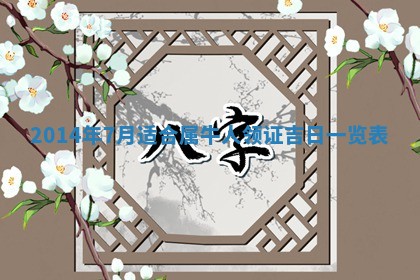 2025年12月06日黄历打麻将财神方向