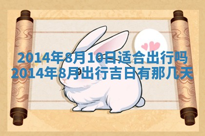 吴姓2026年02月08日出生的男孩子命理分析与起名攻略