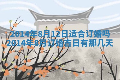 2026年3月份更换大门吉日老黄历,黄历安门查询