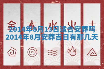 黄历2025年6月24日结婚适宜吗