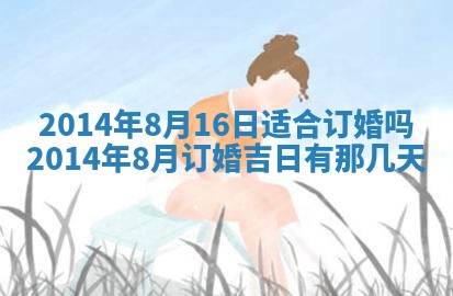 2026年公历3月适合领结婚证的黄历择吉,黄历领证查询