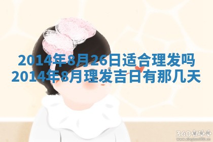 吴姓2026年02月08日出生的男孩子命理分析与起名攻略