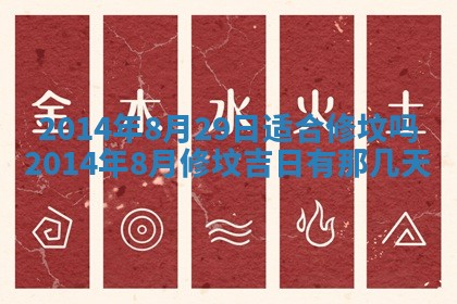 2025年6月24日适合登记结婚吗,领证是好日子吗