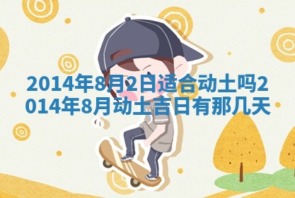 2026年公历3月适合领结婚证的黄历择吉,黄历领证查询