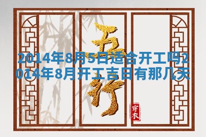 2025年6月24日适合登记结婚吗,领证是好日子吗