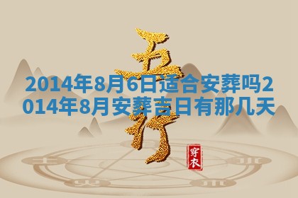 吴姓2026年02月08日出生的男孩子命理分析与起名攻略