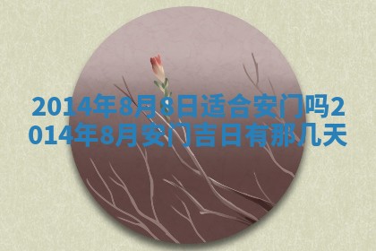 吴姓2026年02月08日出生的男孩子命理分析与起名攻略