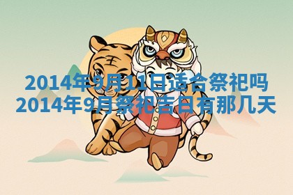 2025年6月24日适合登记结婚吗,领证是好日子吗