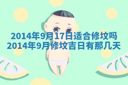 2026年公历3月适合迁居的日子丨搬家择日