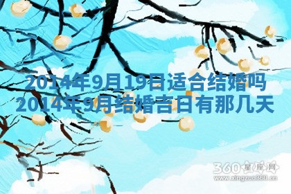 2025年6月22日适宜商定婚事吗,订婚吉日查询