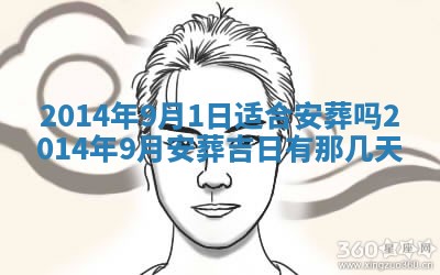 黄历2025年6月24日结婚适宜吗