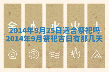 2025年6月24日适合登记结婚吗,领证是好日子吗