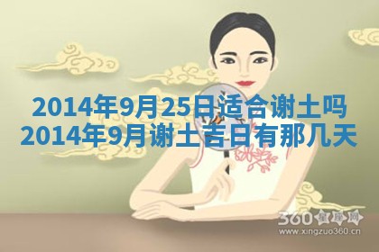2026年公历3月适合迁居的日子丨搬家择日
