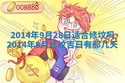 2025年6月24日适合登记结婚吗,领证是好日子吗