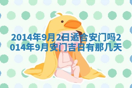 2025年6月24日适合登记结婚吗,领证是好日子吗