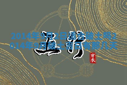 2025年6月24日适合登记结婚吗,领证是好日子吗