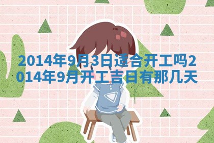 2026年公历3月适合领结婚证的黄历择吉,黄历领证查询