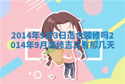 2026年公历3月适合领结婚证的黄历择吉,黄历领证查询