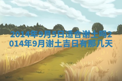 2026年公历3月适合领结婚证的黄历择吉,黄历领证查询